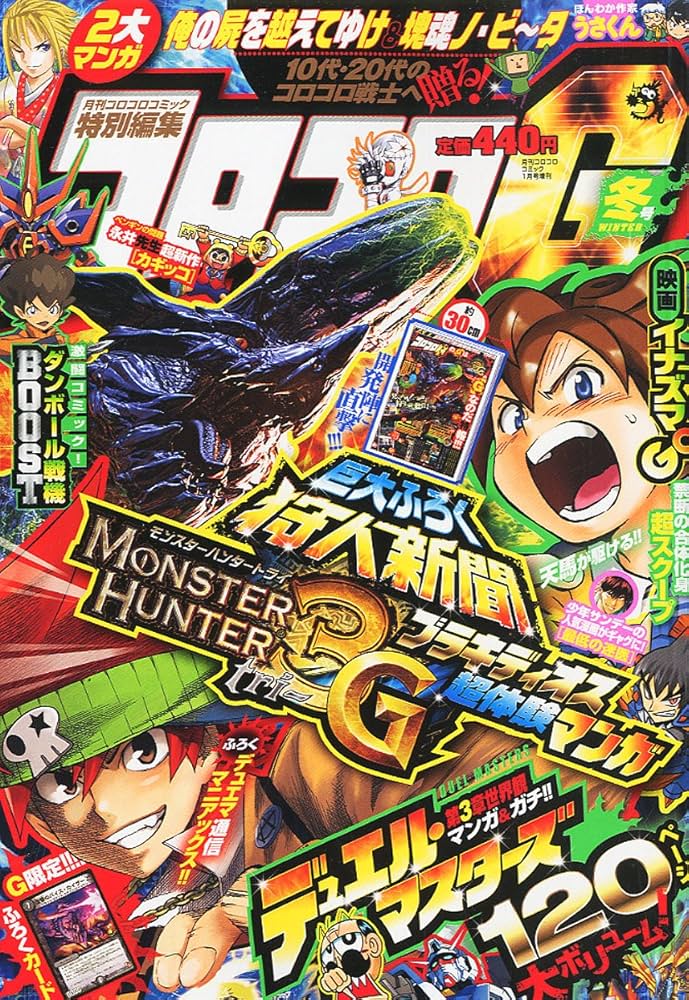 コロコロコミック　2012年　1〜12月号　まとめ売り コロコロコミック 2012年 1〜12月号 まとめ売り - メルカリ